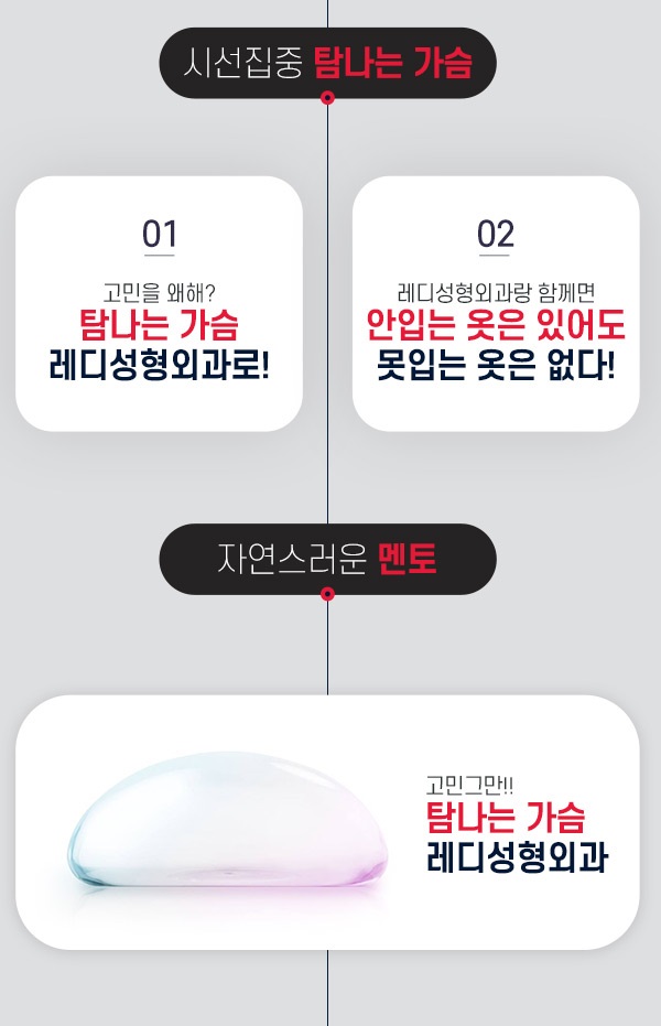 레디성형외과 이미지