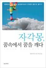 루시드드림 이미지