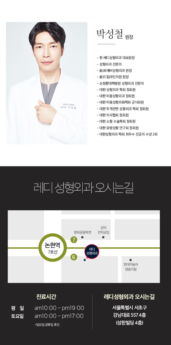 레디성형외과 이미지