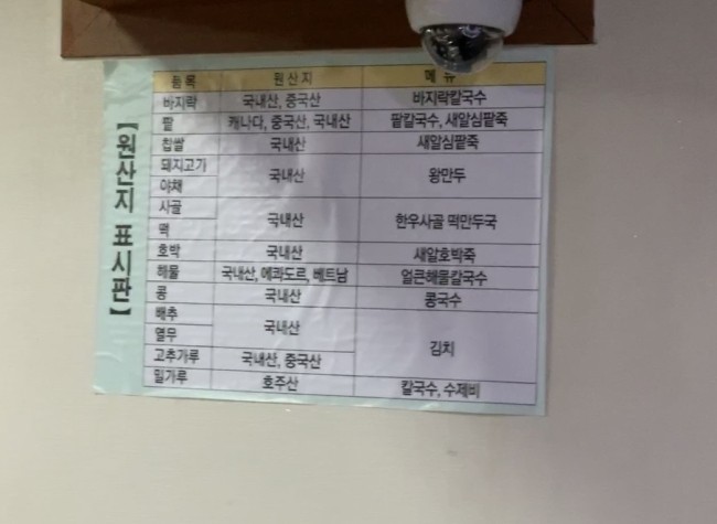 이가네바지락칼국수;보리밥 이미지