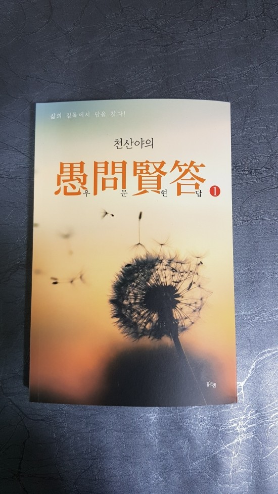 우문현답 이미지