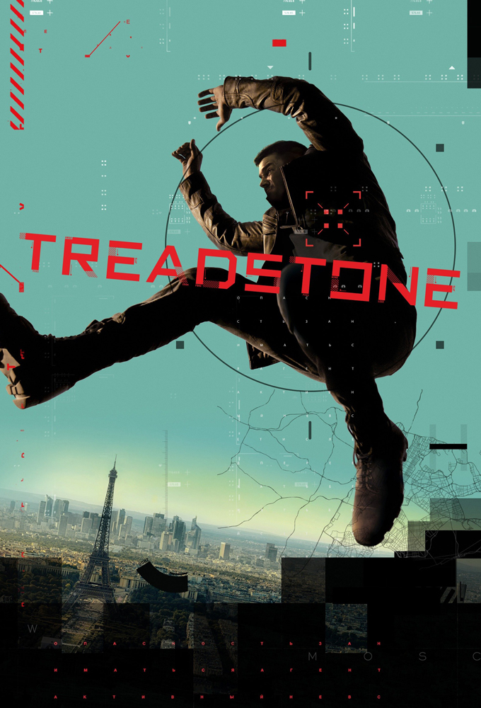 트레드스톤(TREADSTONE) 이미지