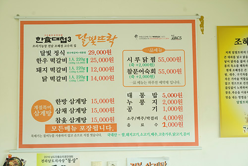 달빛시루 이미지