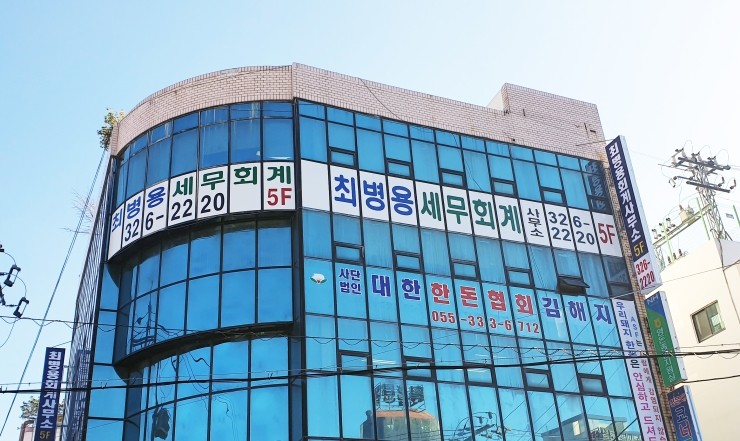세무법인택스최병용 이미지