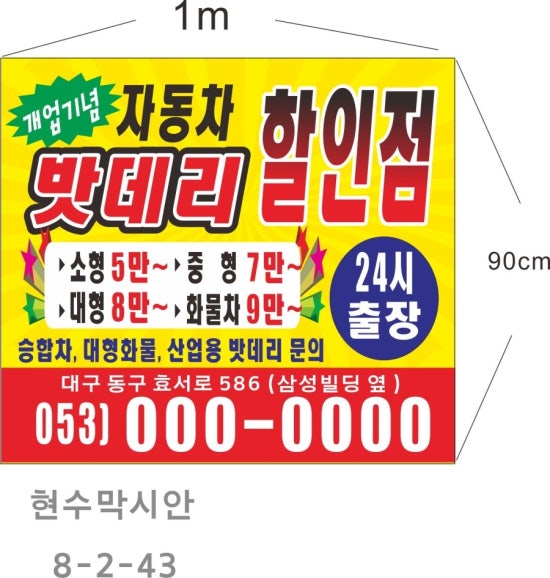 24시광주자동차배터리할인점 이미지