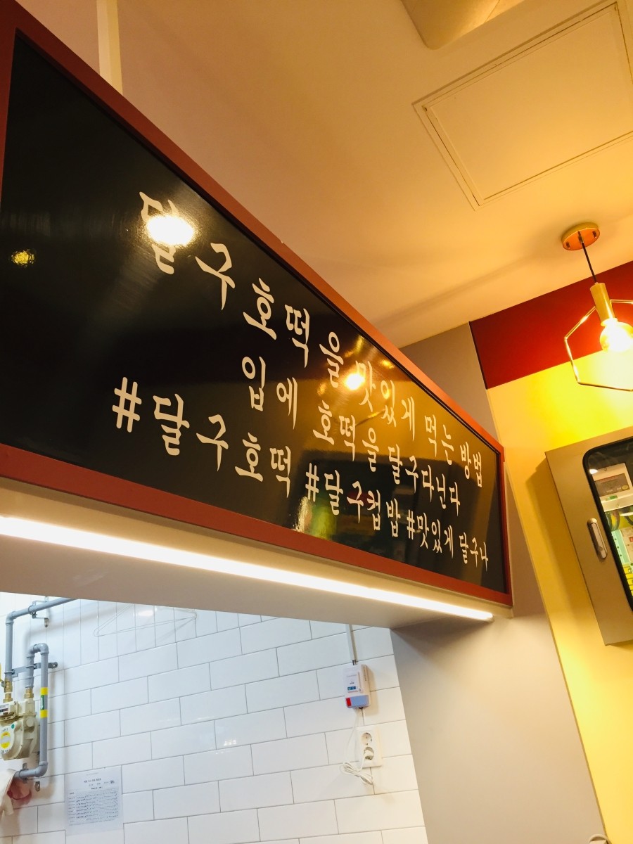 달구호떡 이미지
