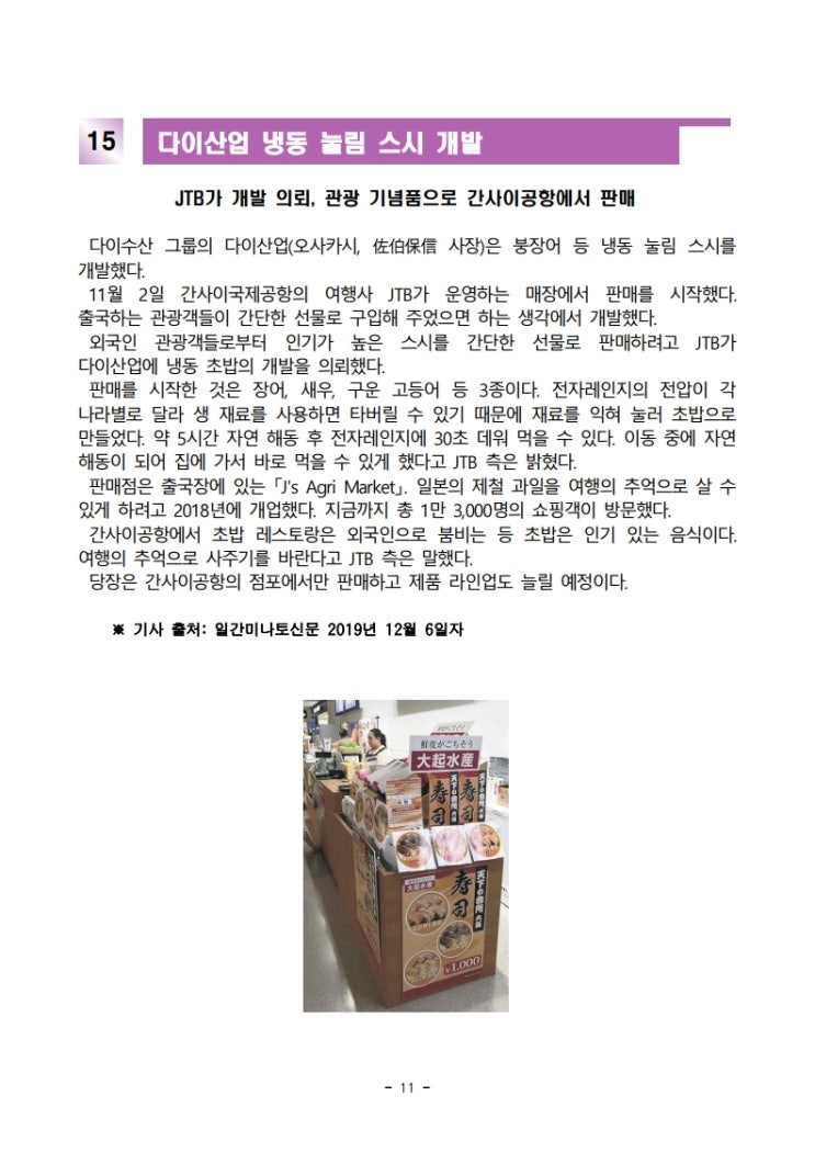 원양산업 이미지