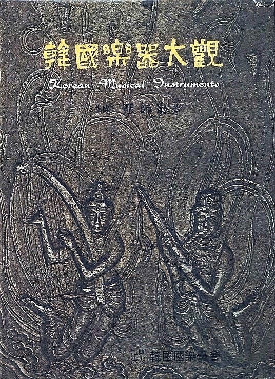 한국악기 이미지