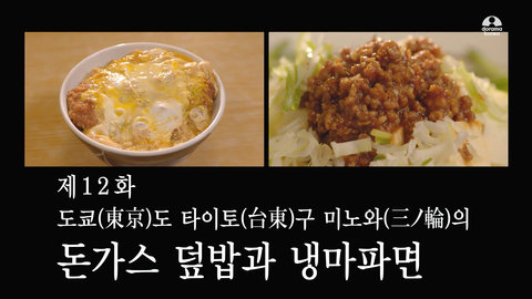 마지막화 고독한 미식가 시즌8 12화 네이버 블로그