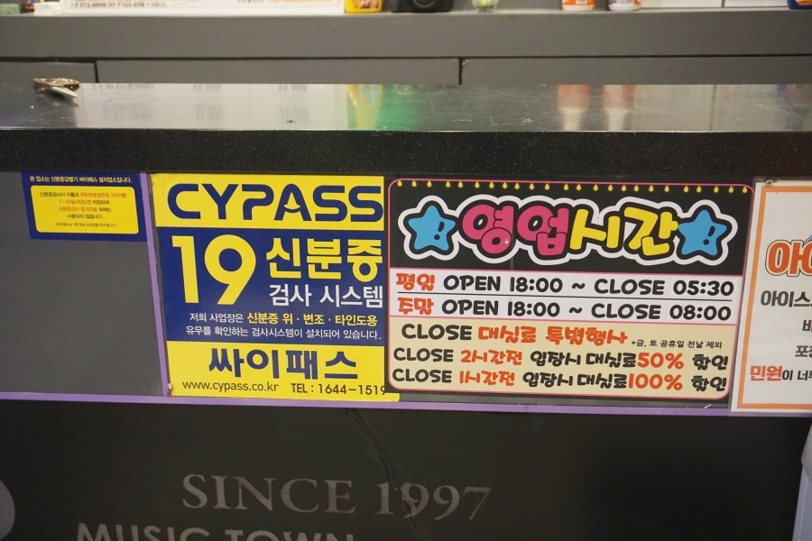 호박술마시는노래방 이미지