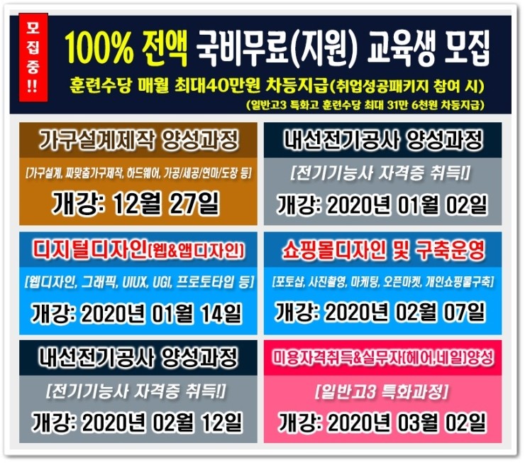 대한미래인재개발원 이미지