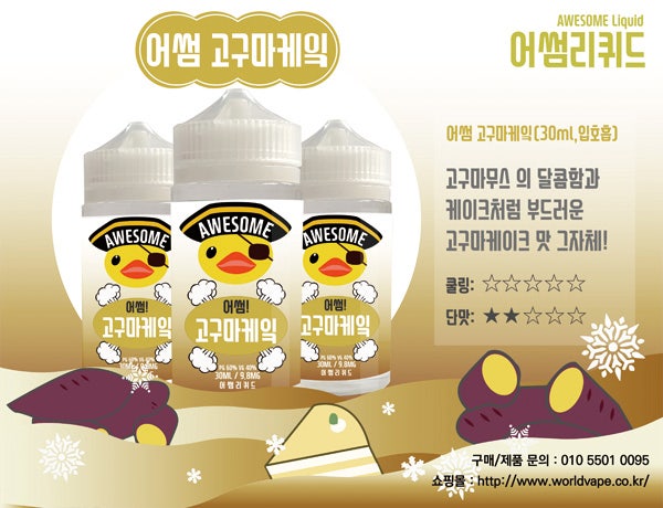 어썸멀티샵 이미지