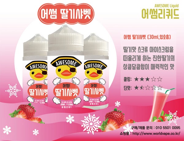 어썸멀티샵 이미지