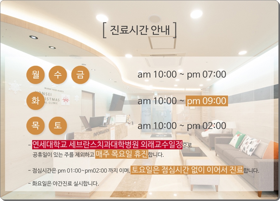 연세크리스마스치과 이미지