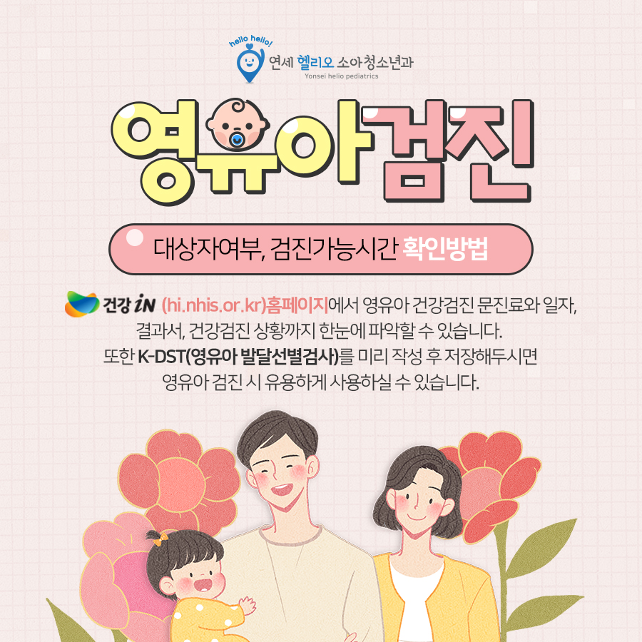 인하소아과 이미지