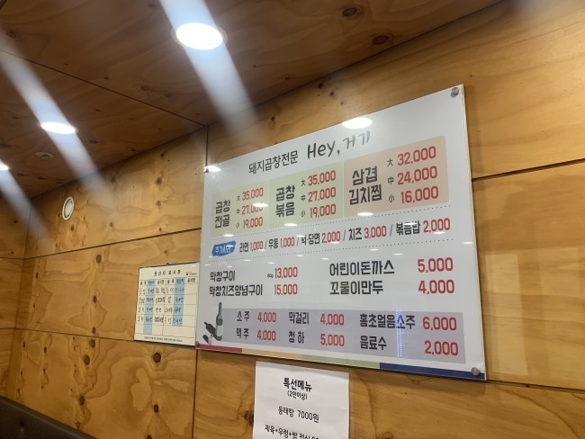 거기곱창 이미지