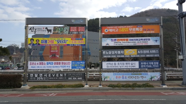거제도 광고,간판,현수막,도장 이미지