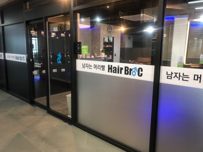 길헤어 이미지