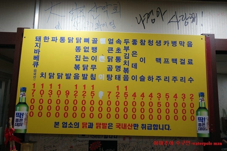 암사파닭치킨 이미지