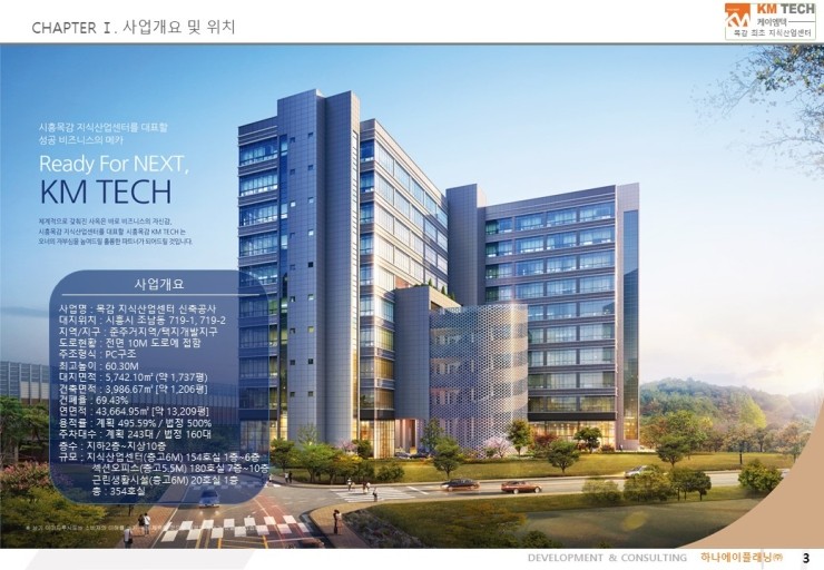 케이엠테크 이미지