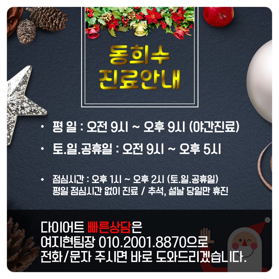 망원365한의원 이미지