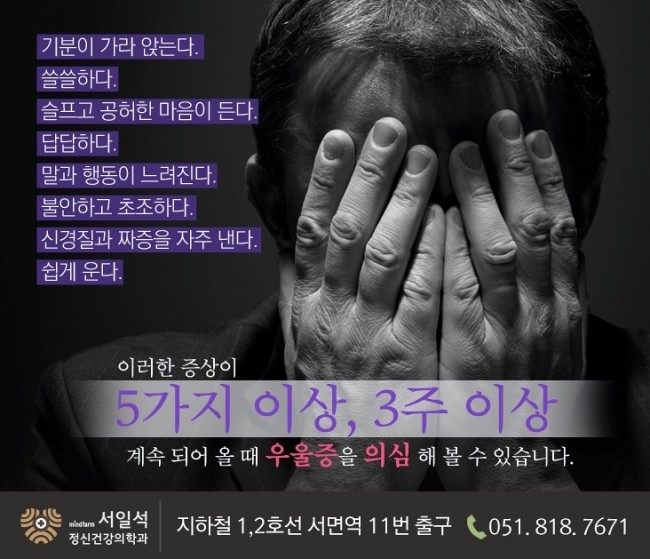 마음감기정신건강의학과의원 이미지