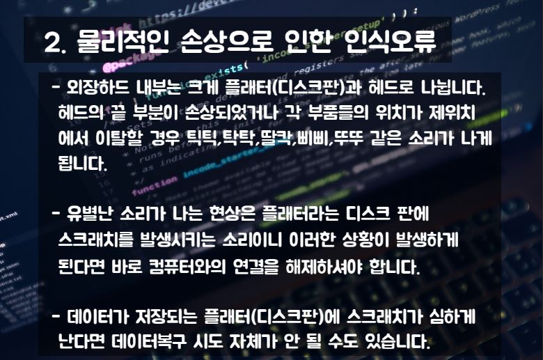 하드닥터 이미지