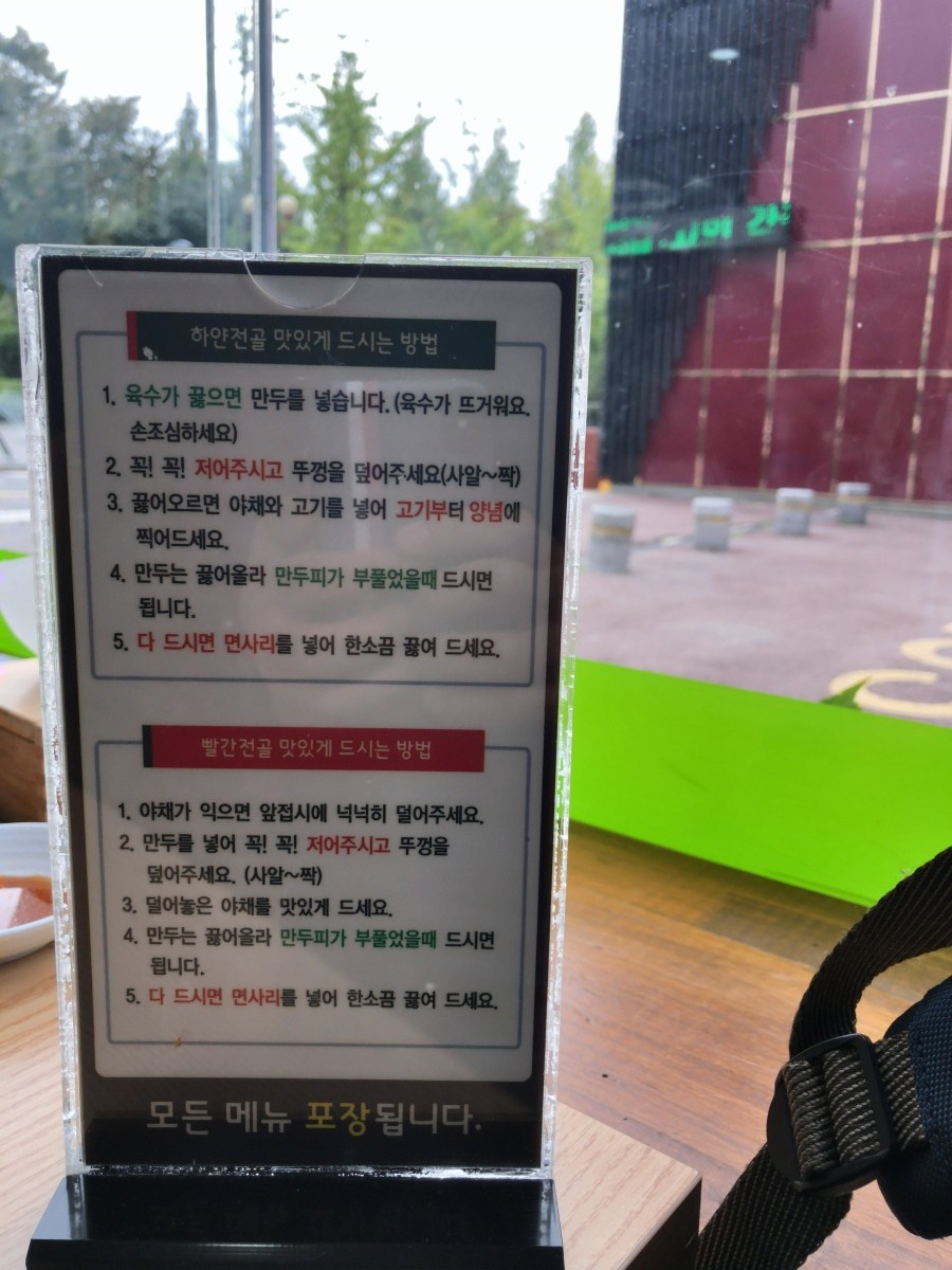 성경만두요리전문점(범계점) 이미지