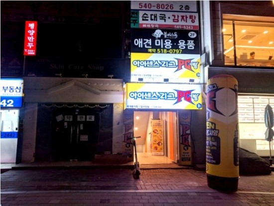 타이탄PC방 이미지
