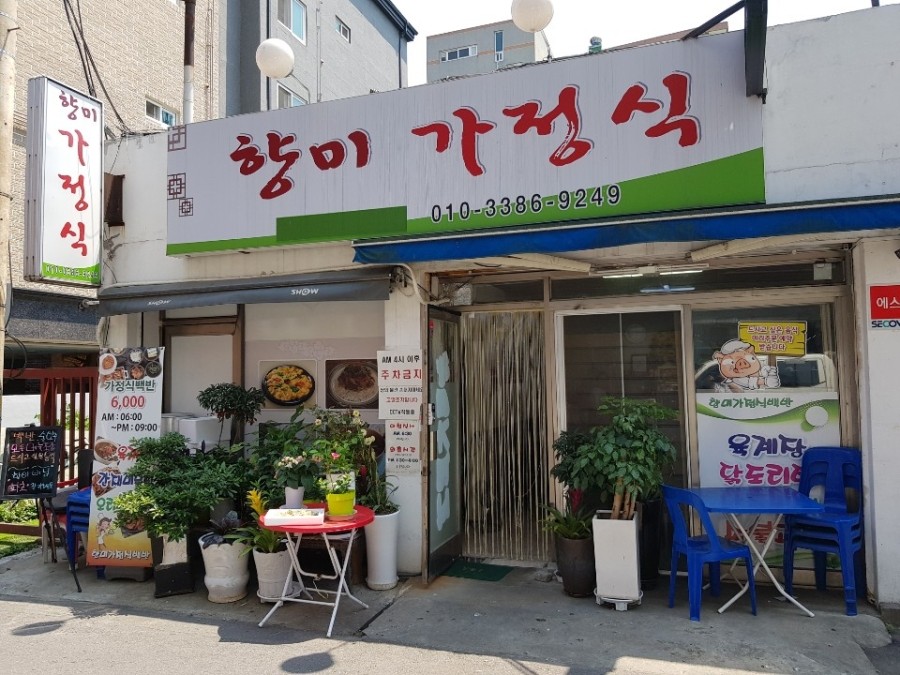 남도향미가 이미지