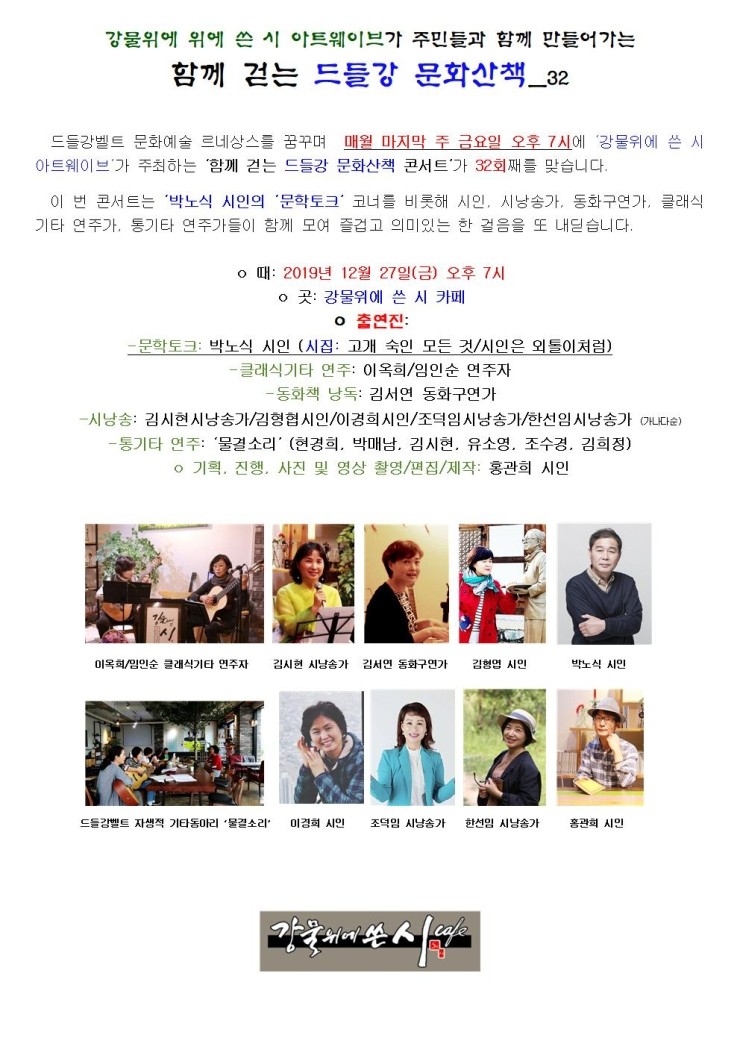 강물위에 쓴 시 이미지