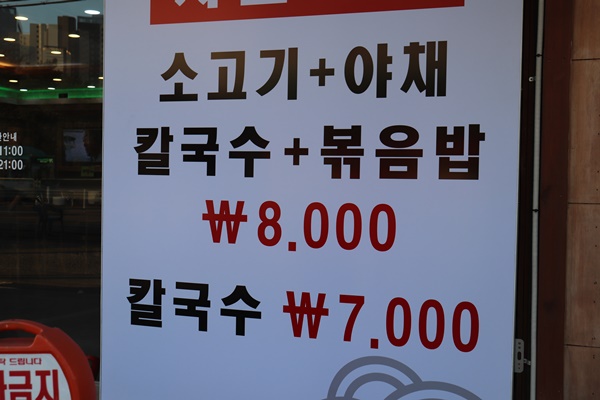 반월칼국수 이미지
