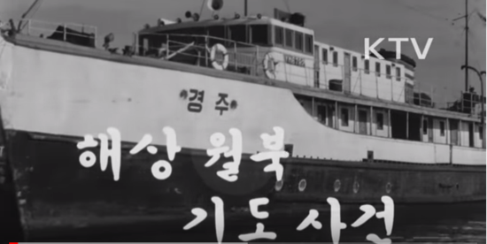 경주호가 이미지