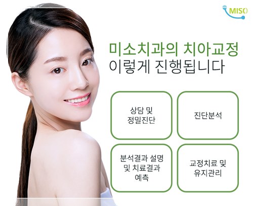 미소클린시스템 이미지