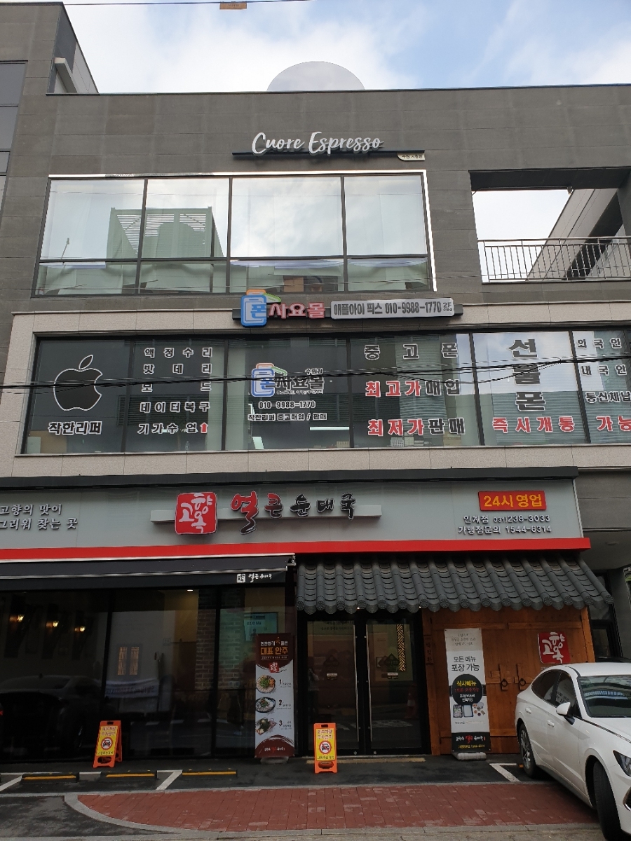 CUORE espresso(쿠오레 에스프레소) 이미지