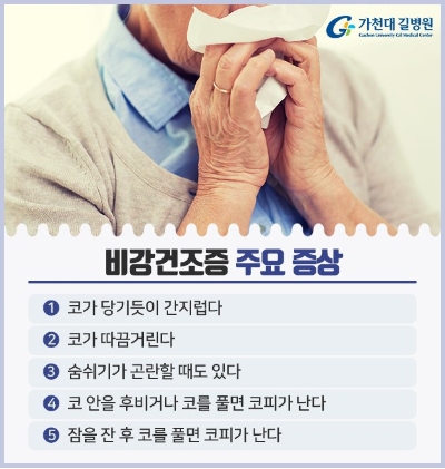 고이비인후과 이미지