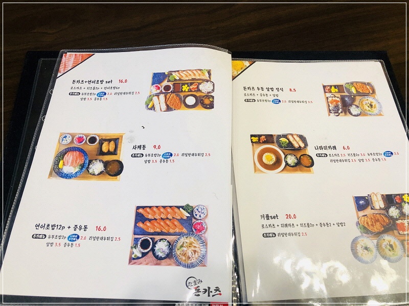 연어와돈카츠 이미지