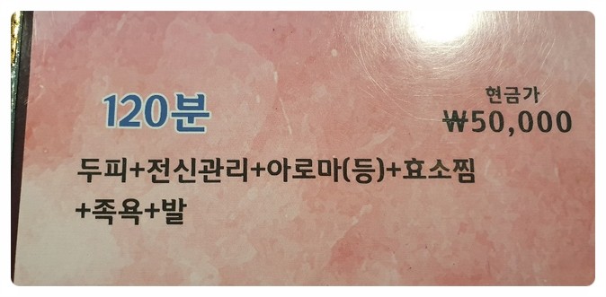 약손효소힐링케어 이미지