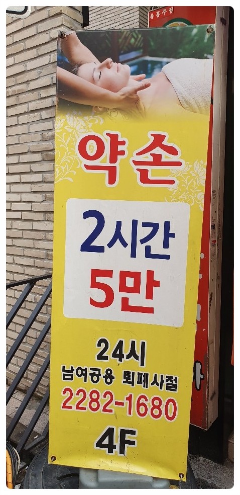 약손효소힐링케어 이미지