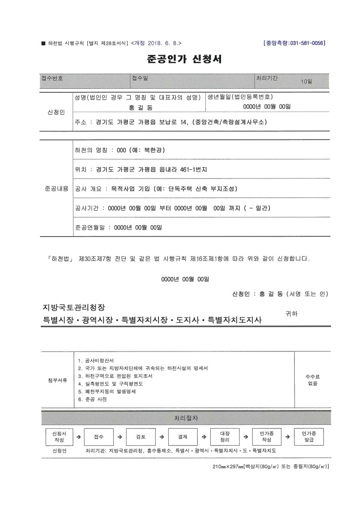 중앙토목측량설계사무소 이미지