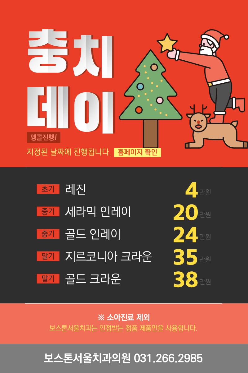 보스톤수지치과의원 이미지