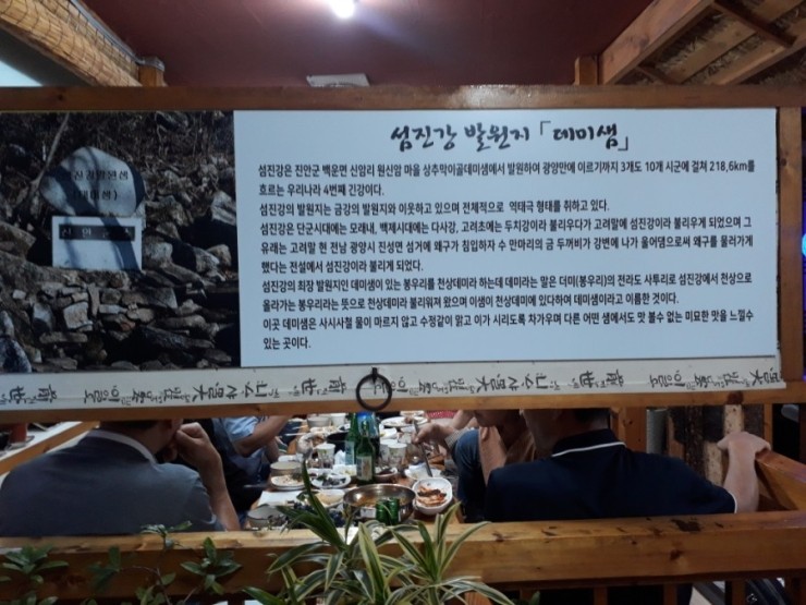 전라도홍어집 이미지