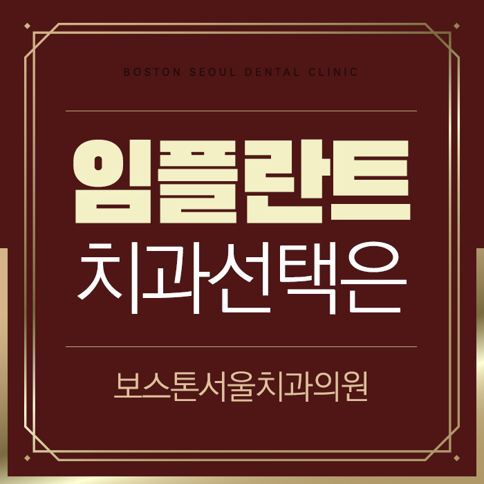 보스톤수지치과의원 이미지