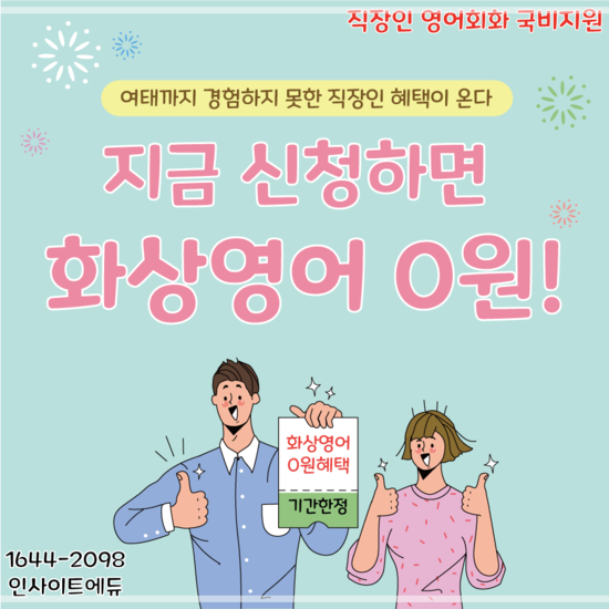 인사이트에듀 이미지