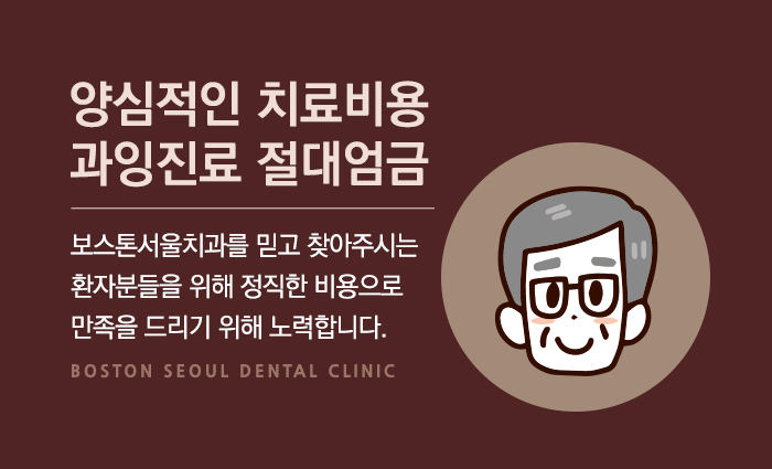 보스톤수지치과의원 이미지