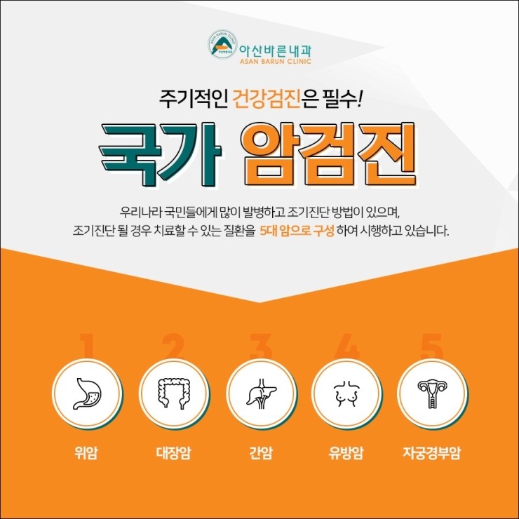 아산바른내과 이미지