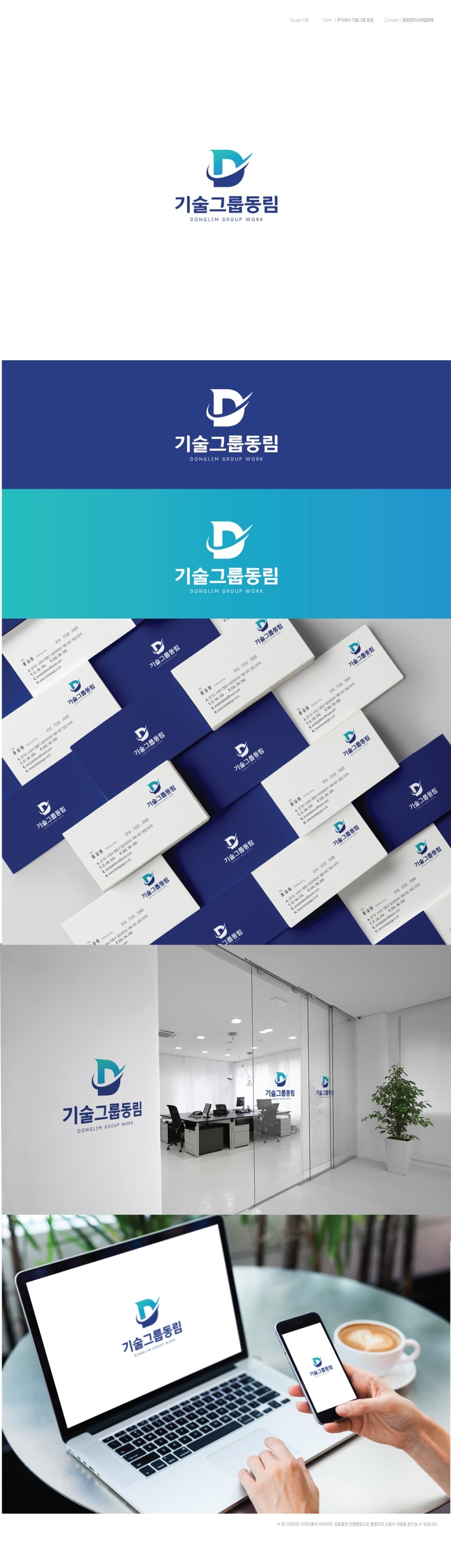 동림엔지니어링 이미지