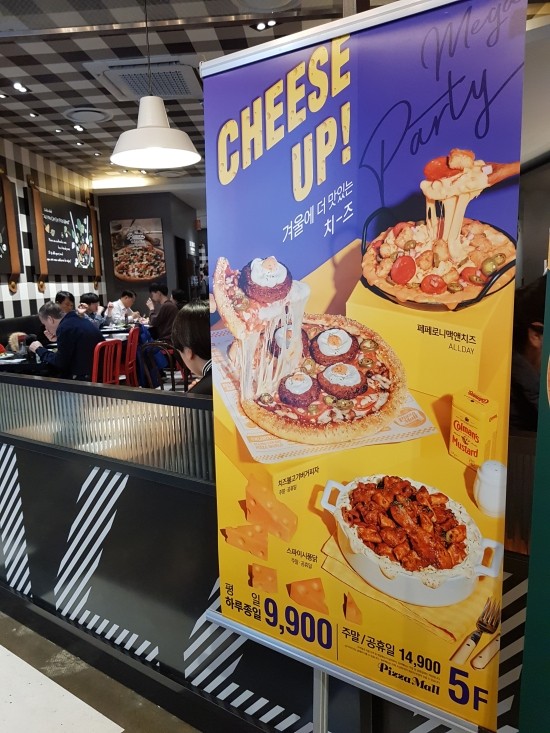 피자퐁닭 이미지