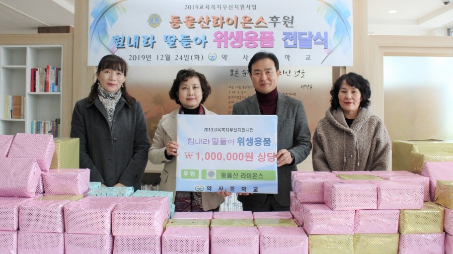 약사중학교 이미지