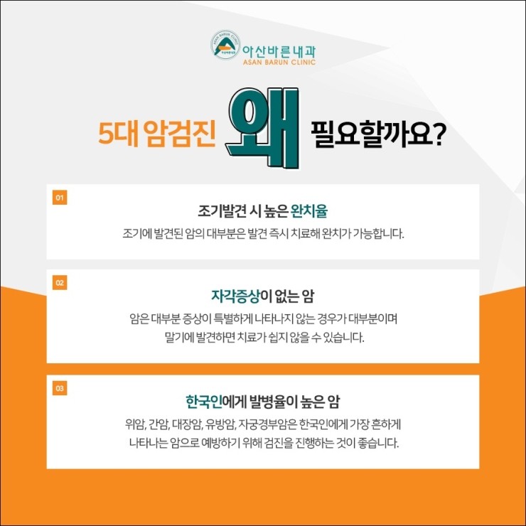 아산바른내과 이미지